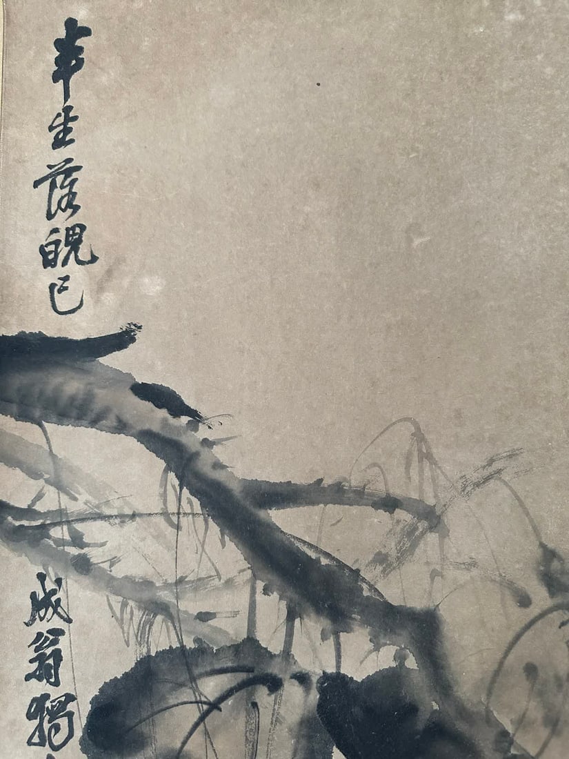 A work by Xu Wei - 5