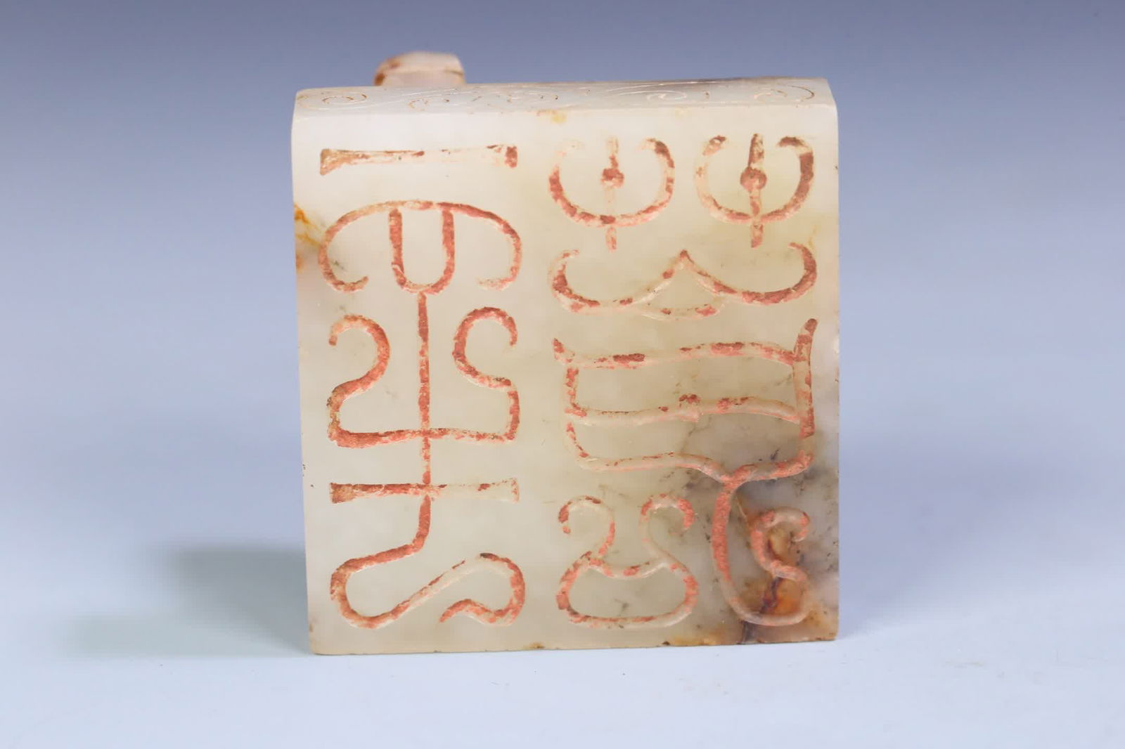 An ancient jade dragon button seal - 6