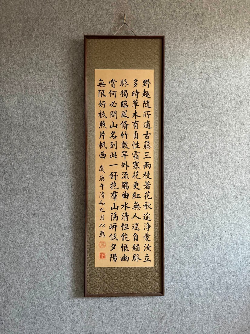 A work of imperial calligraphy by Tongzhi (1 of 9)