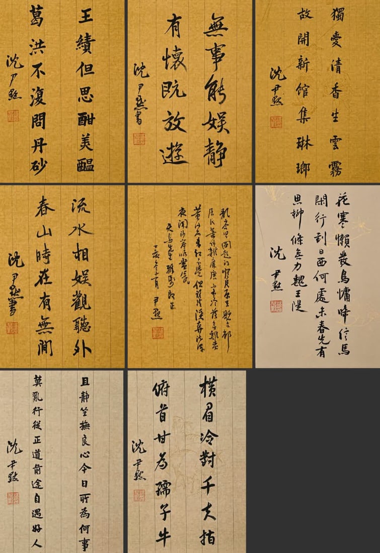 A picture of Shen Yinmo's letter ink (1 of 9)