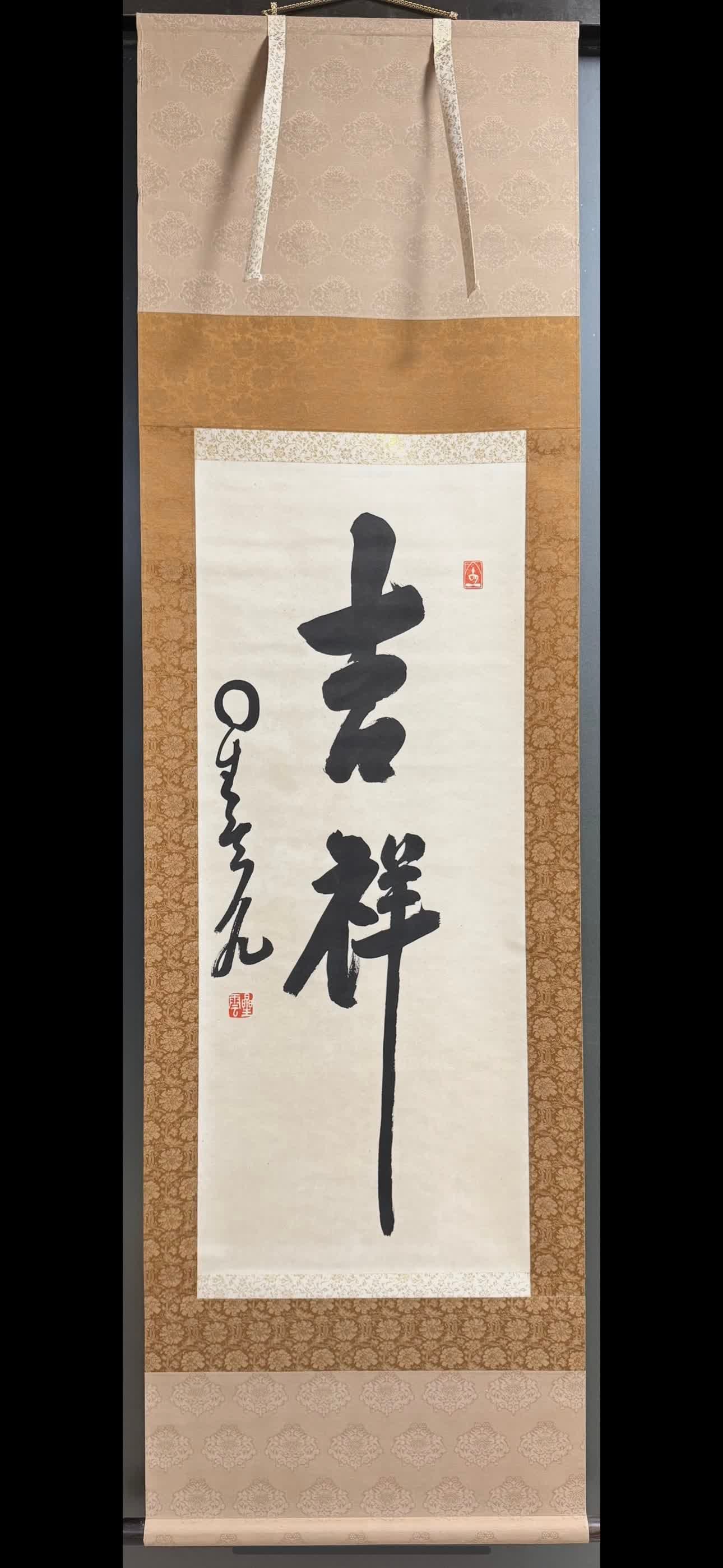 A calligraphy work by Master Nebula auspicious (1 of 9)