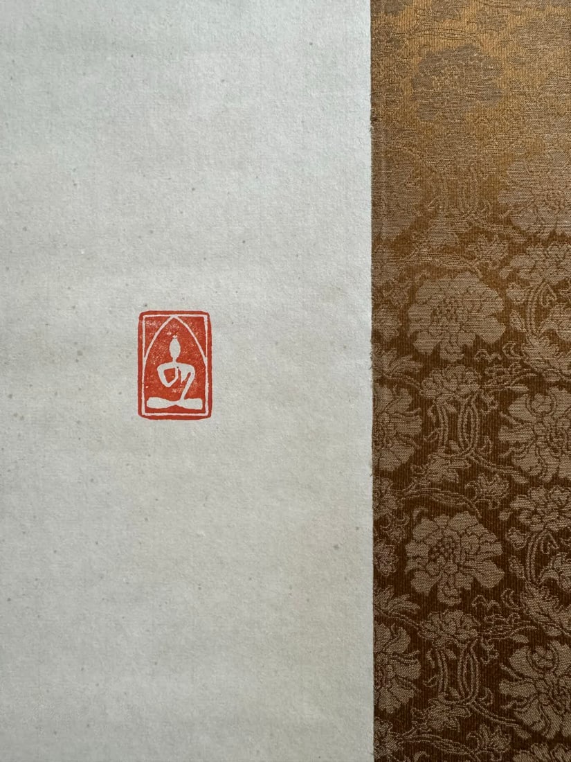 A calligraphy work by Master Nebula auspicious - 3