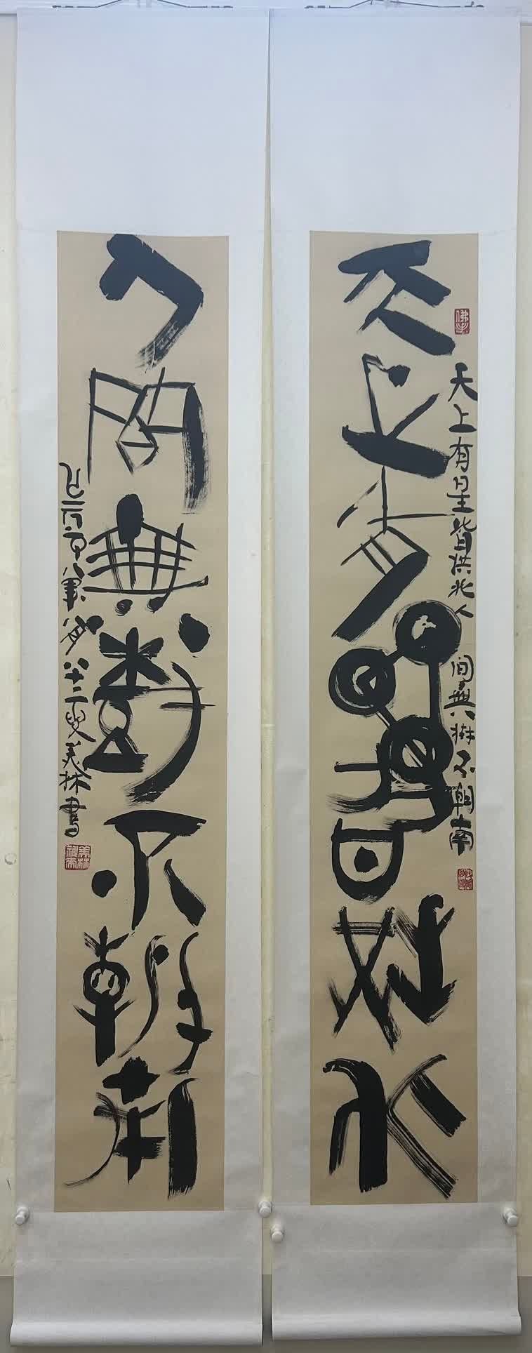 A painting by Han Meilin "There are stars in the sky, all in the north, and there are no trees in: Han Meilin's "There are stars in the sky, all in the north, and no trees in the world do not face south" SIZE: 136x35cm x2 (couplet) (The Dimensions Of All Batches Are Manually Measured.If You Need Mo