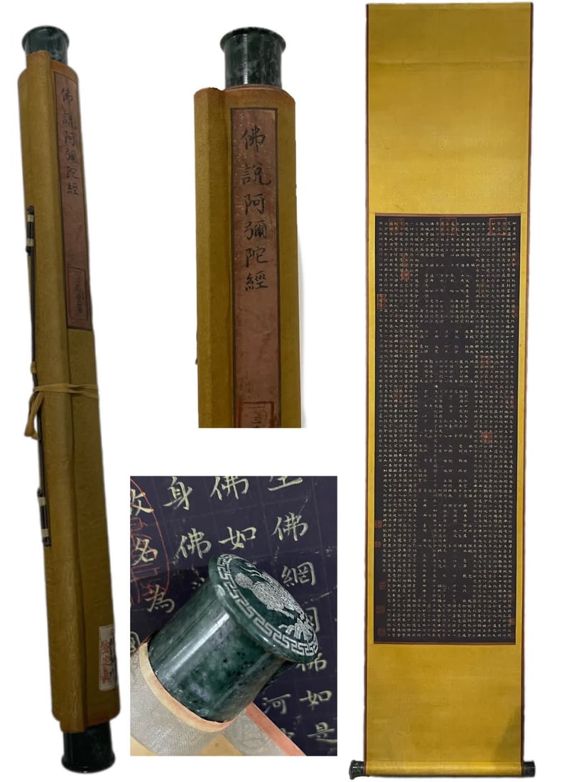 A Qianlong imperial appreciation of the "Buddha Says Amitabha Sutra" (1 of 13)