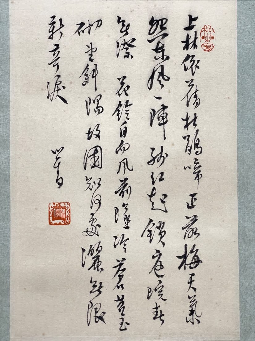 A calligraphy work by Pu Ru - 3