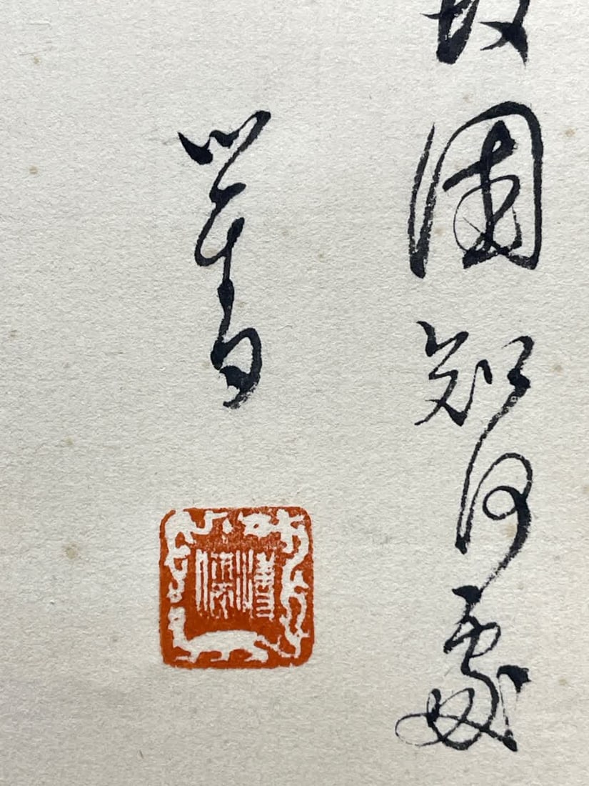A calligraphy work by Pu Ru - 6