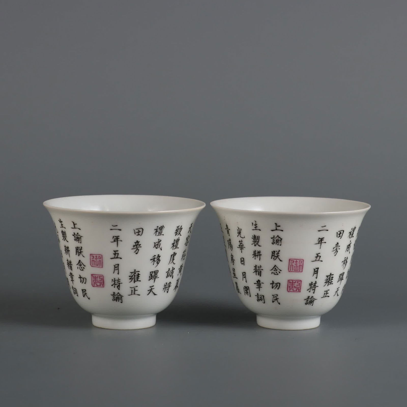 A pair of Qing Yongzheng year control poems are secretly engraved with cloud dragon pattern cups (1 of 9)