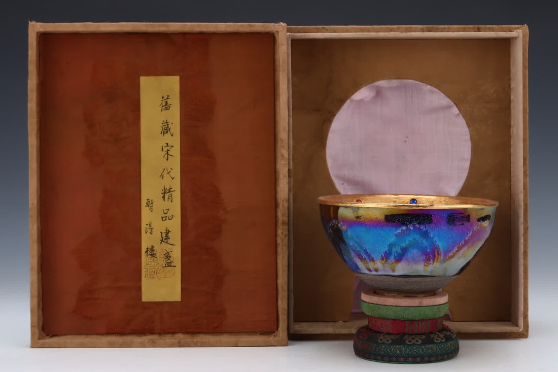 A Song Jian Zhanyao glaze-wrapped gold carved hat bowl (1 of 9)