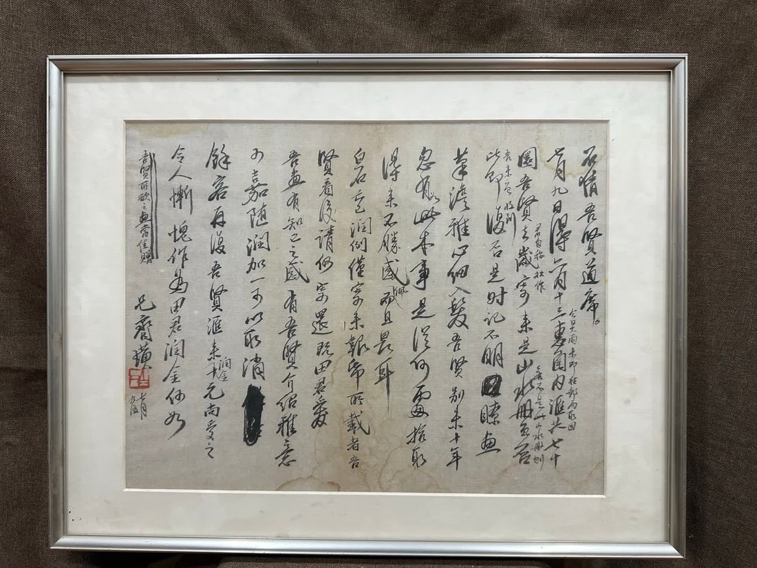 A letter from Qi Baishi (1 of 8)