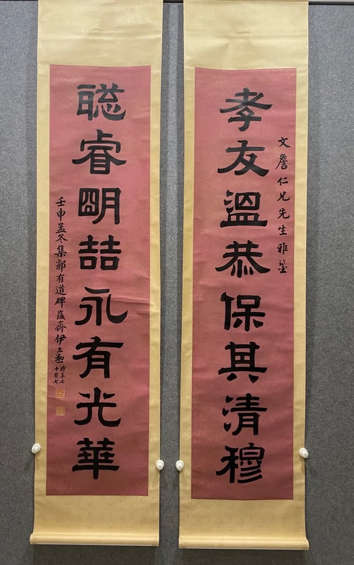 A couplet by Yi Lixun: Yi Lixun's couplet SIZE: Core 174x41cm x2 (The Dimensions Of All Batches Are Manually Measured.If You Need More Detailed Information, Please Contact Our Customer Service Before Bidding.)