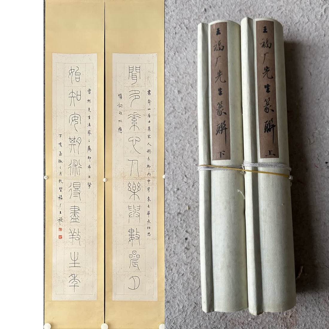 A couplet by Wang Fu'an: Wang Fu'an's couplet SIZE: Core 127x23cm x2 (The Dimensions Of All Batches Are Manually Measured.If You Need More Detailed Information, Please Contact Our Customer Service Before Bidding.)