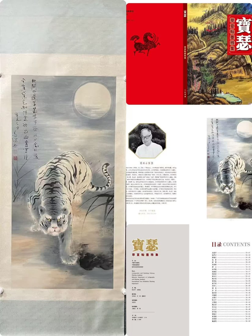 A painting of Yang Shanshen's "Tiger under the Moon": Yang Shanshen's "Tiger Under the Moon" SIZE: Core: 66x136.5cm (The Dimensions Of All Batches Are Manually Measured.If You Need More Detailed Information, Please Contact Our Customer Service Before Bid