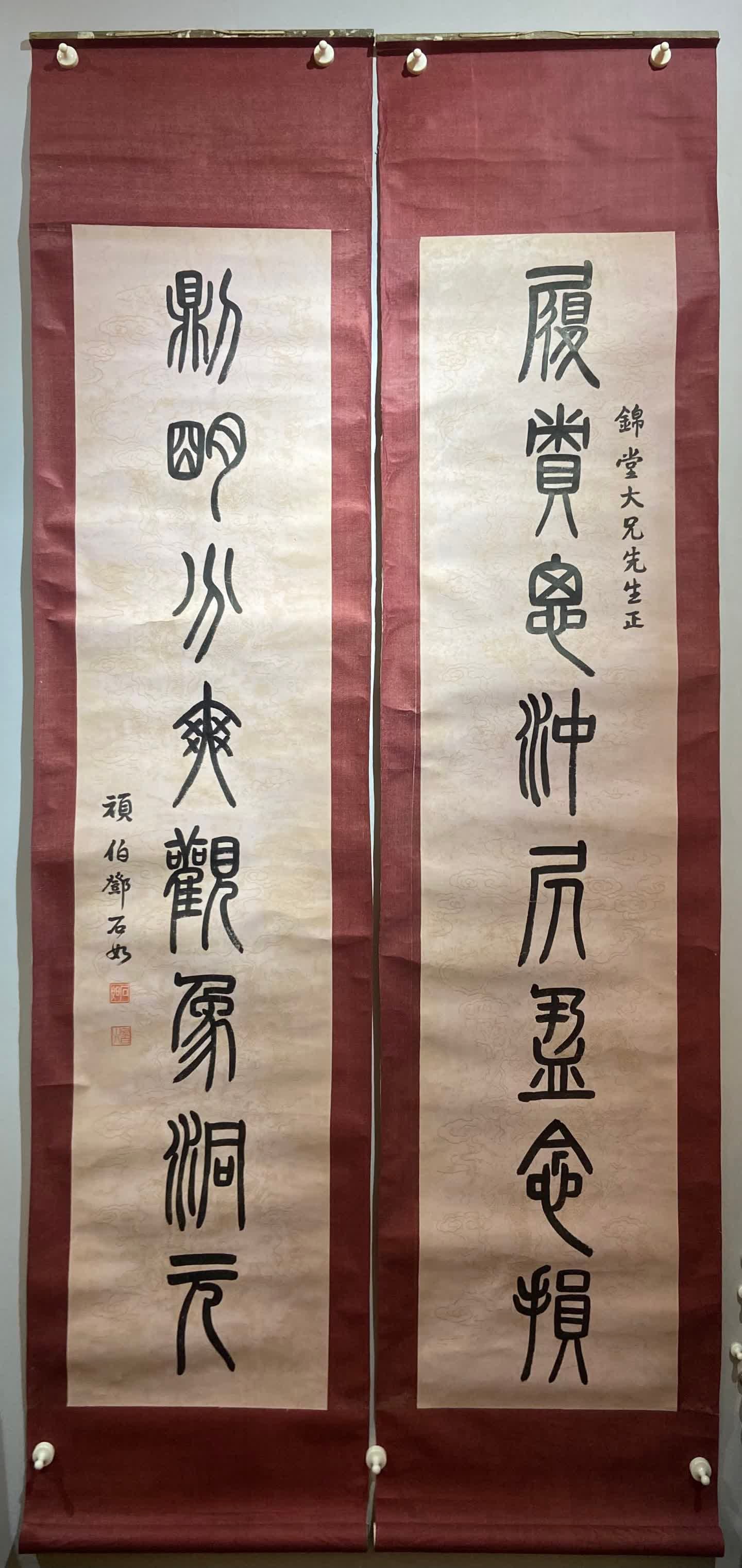 A couplet by Deng Shiru (1 of 12)