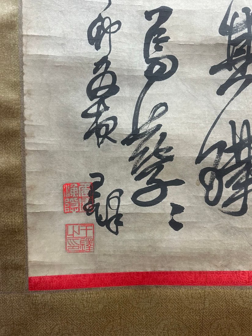 A calligraphy work by Wang Duo - 10