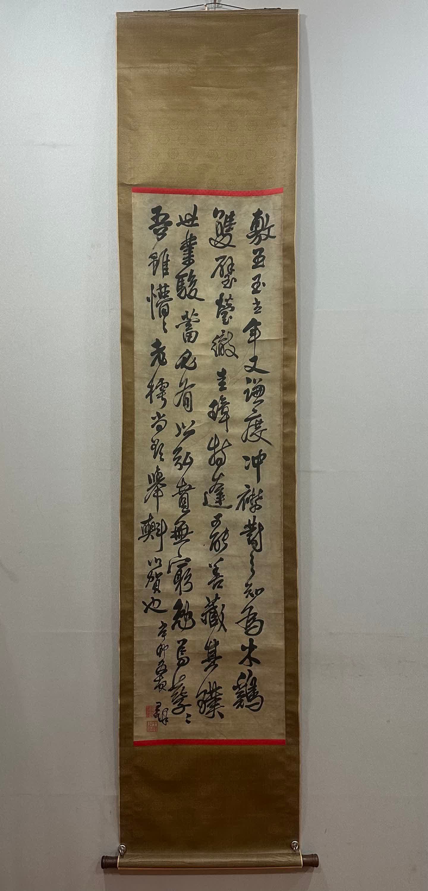 A calligraphy work by Wang Duo (1 of 10)