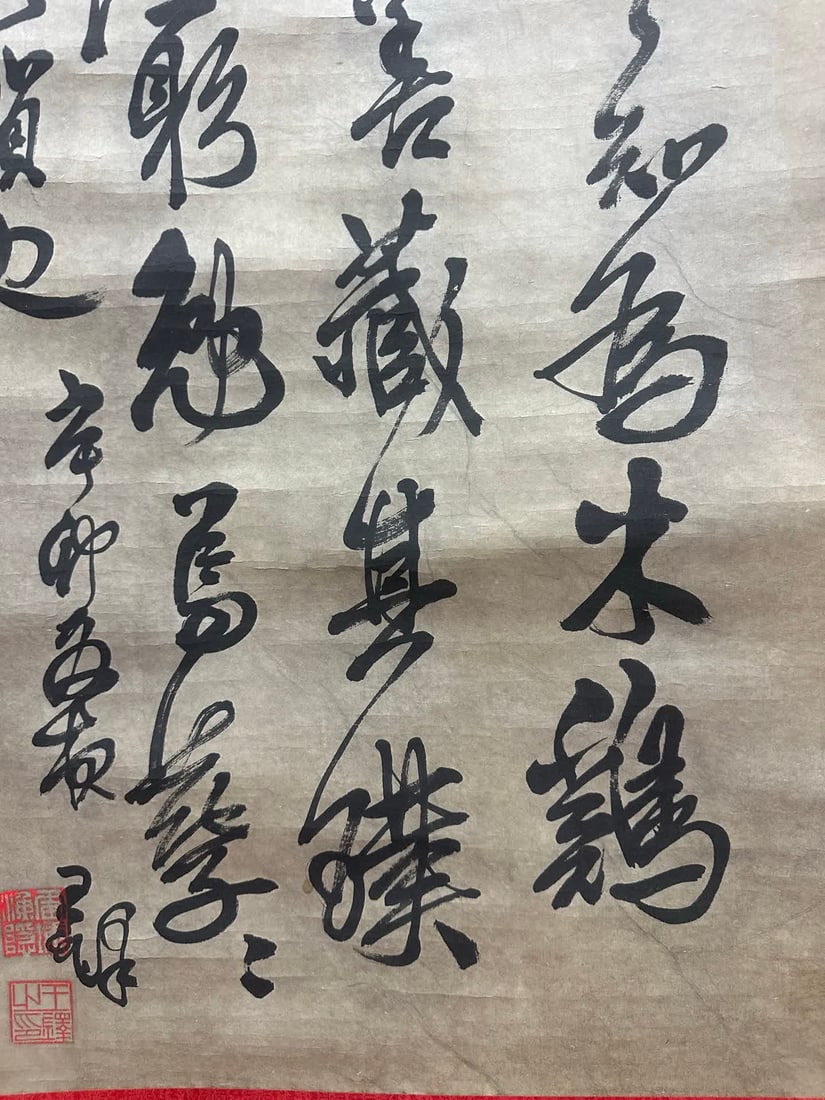 A calligraphy work by Wang Duo - 5