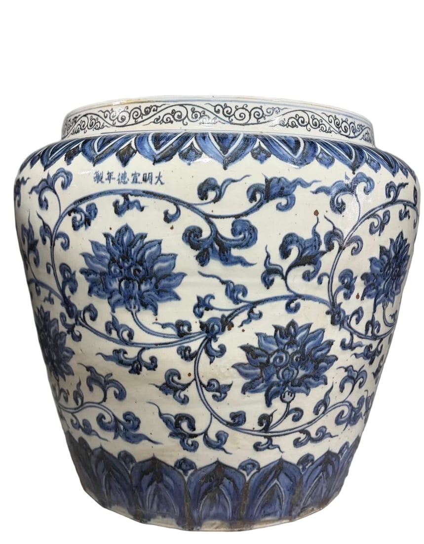 A large pot with a Ming Xuande blue and white entwined lotus pattern (1 of 7)