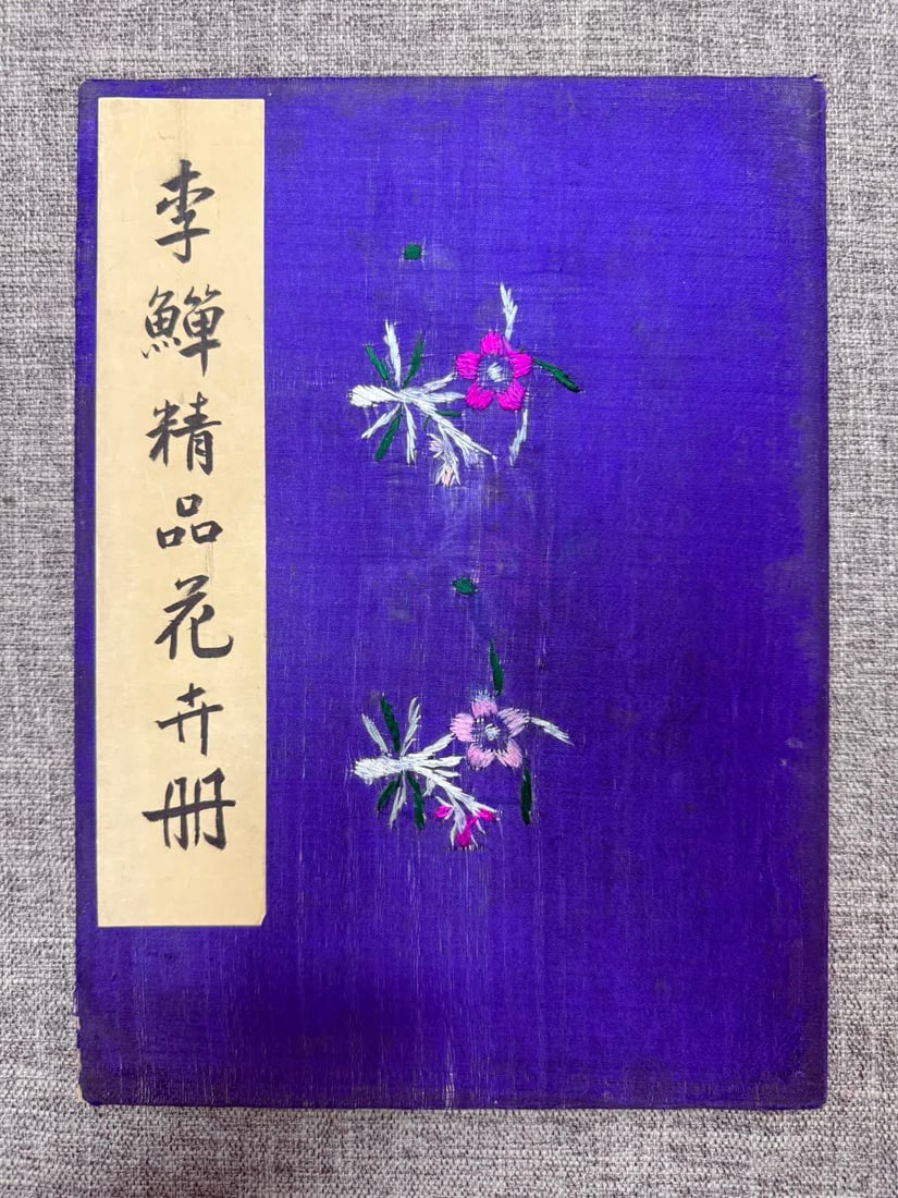 A ten-fold book of vegetables and fruits of Yangzhou Eight Monsters Li Li (1 of 11)