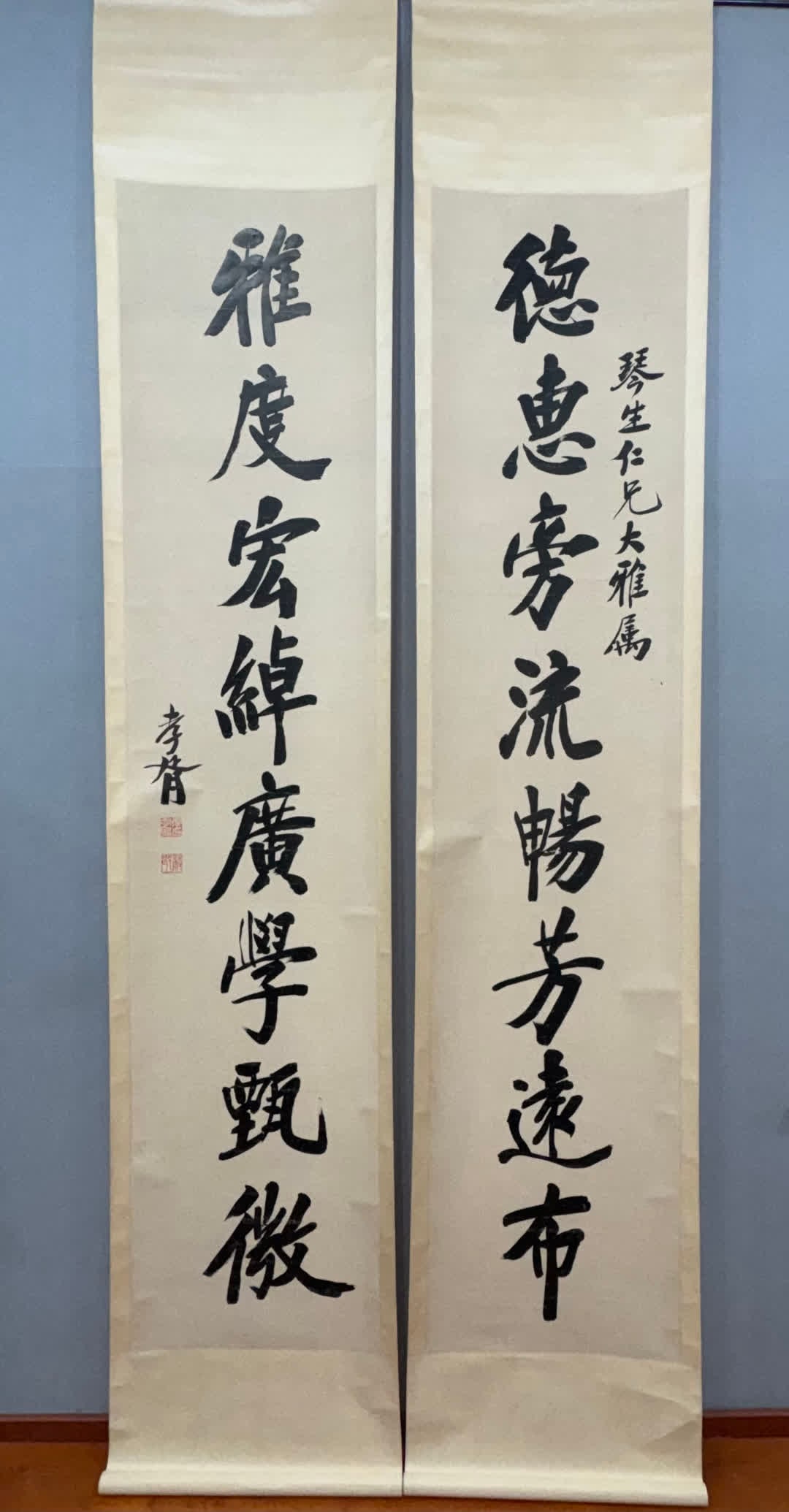 A couplet by Zheng Xiaoxu (1 of 10)