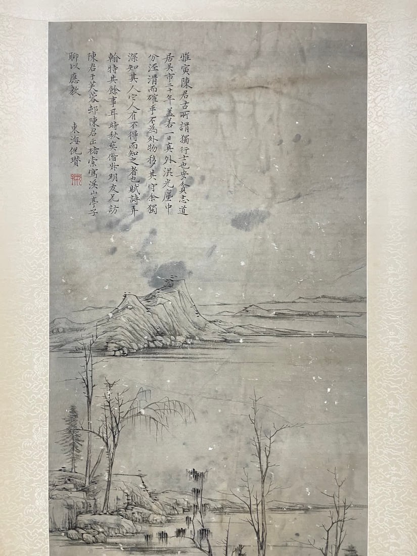 A work by Ni Zan - 2