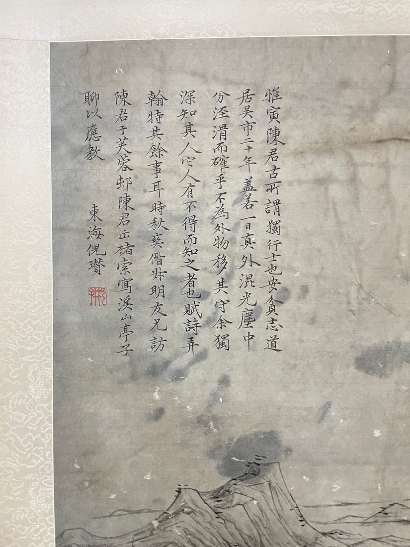 A work by Ni Zan - 4