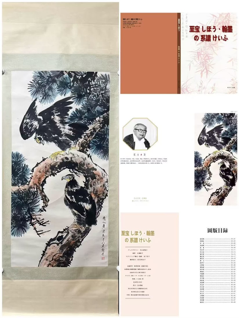 A picture of Tang Yun's pine eagle: Tang Yun's pine eagle picture SIZE: Core 68x134.5cm