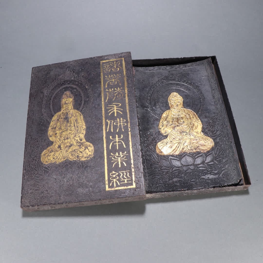 A set of silver gilt Buddha chanting Buddha three flavors of sutra with box (1 of 9)