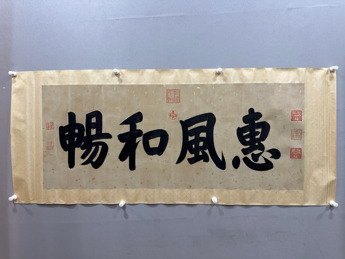 A work of Qianlong's imperial calligraphy (1 of 8)