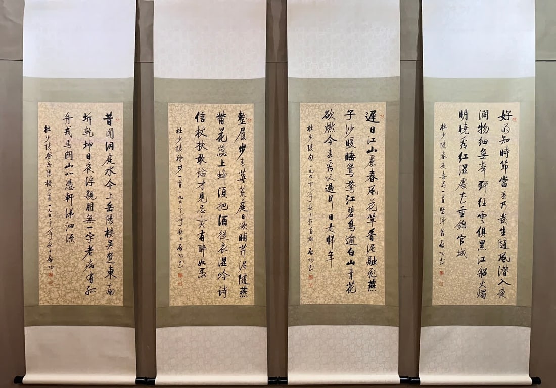 A calligraphy work by Qi Gong has four screens (1 of 15)