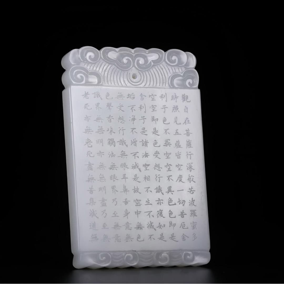 A Qing Dynasty Hetian white jade heart sutra was listed: Qing Dynasty Hetian White Jade Heart Sutra listed SIZE: L:6.5cm W:4.1cm T:0.7cm W:52g