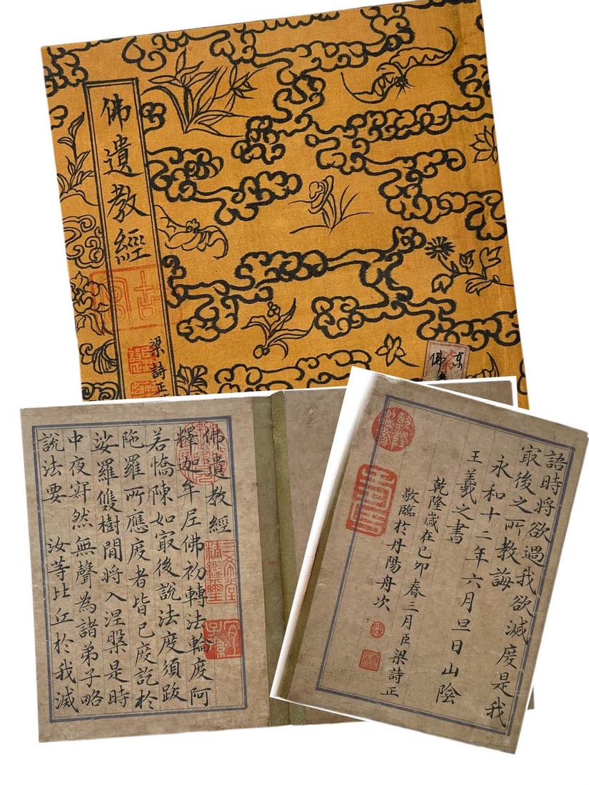 A picture of Liang Shizheng's "Buddhist Teachings" by Wang Xizhi: Liang Shizheng's Lin Wang Xizhi's "Buddha's Legacy Teachings" SIZE: Book cover 16.8x21cm