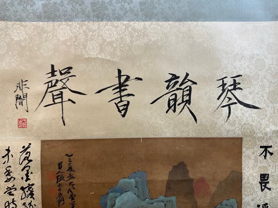 A work by Zhang Daqian - 10