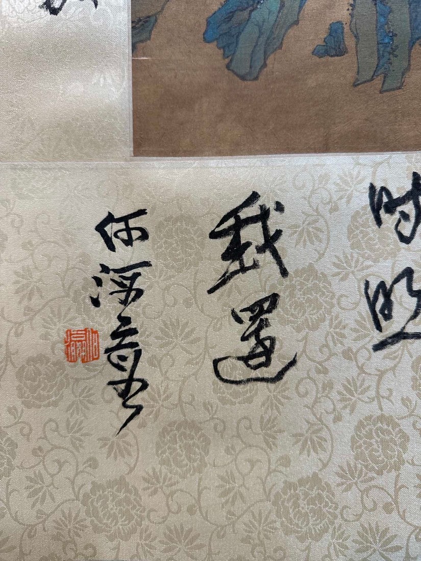 A work by Zhang Daqian - 15