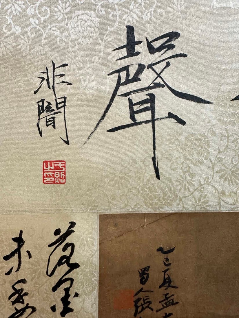 A work by Zhang Daqian - 16