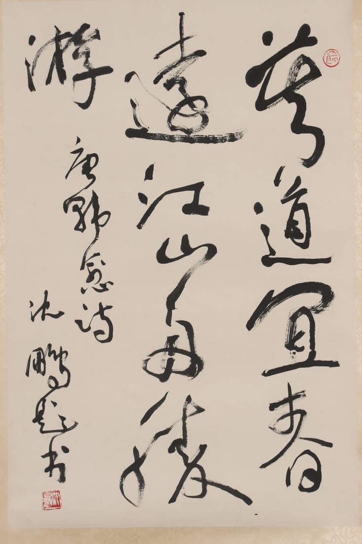 A calligraphy work by Shen Peng - 2