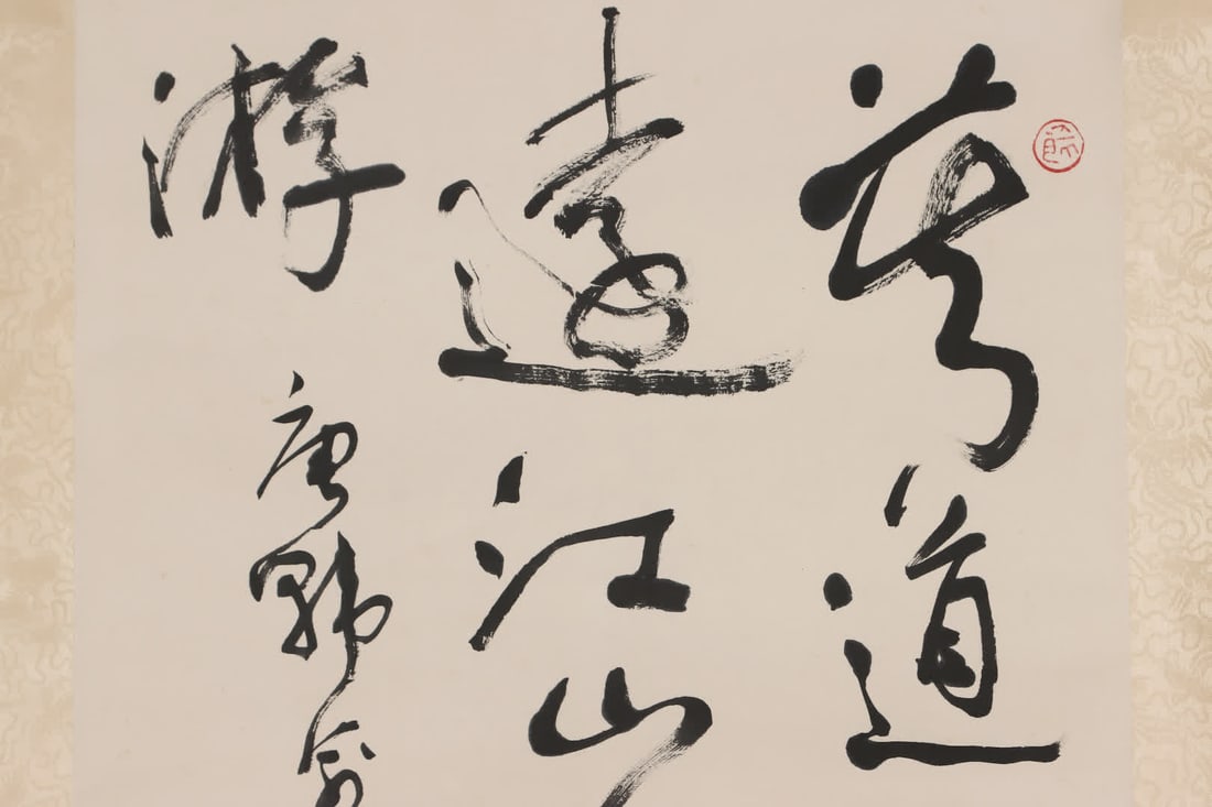 A calligraphy work by Shen Peng - 3