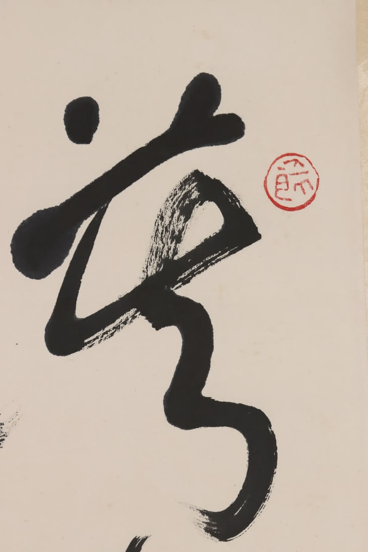 A calligraphy work by Shen Peng - 5