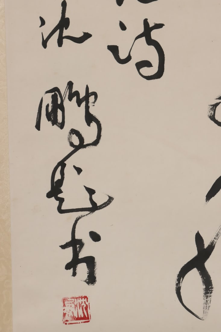 A calligraphy work by Shen Peng - 6