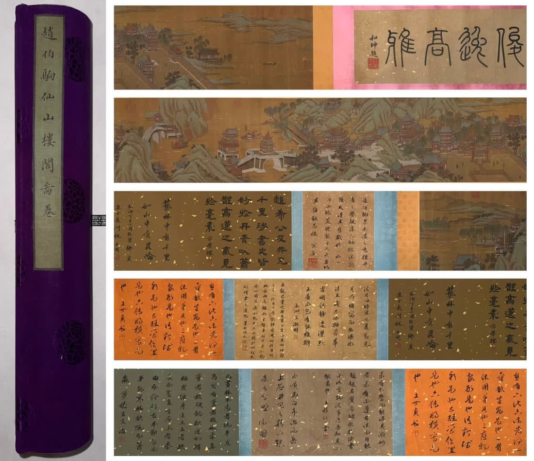 A handscroll of Zhao Boju's "Fairy Mountain Pavilion Map": Zhao Boju's "Immortal Mountain Pavilion Map" hand scroll SIZE: 630x36cm