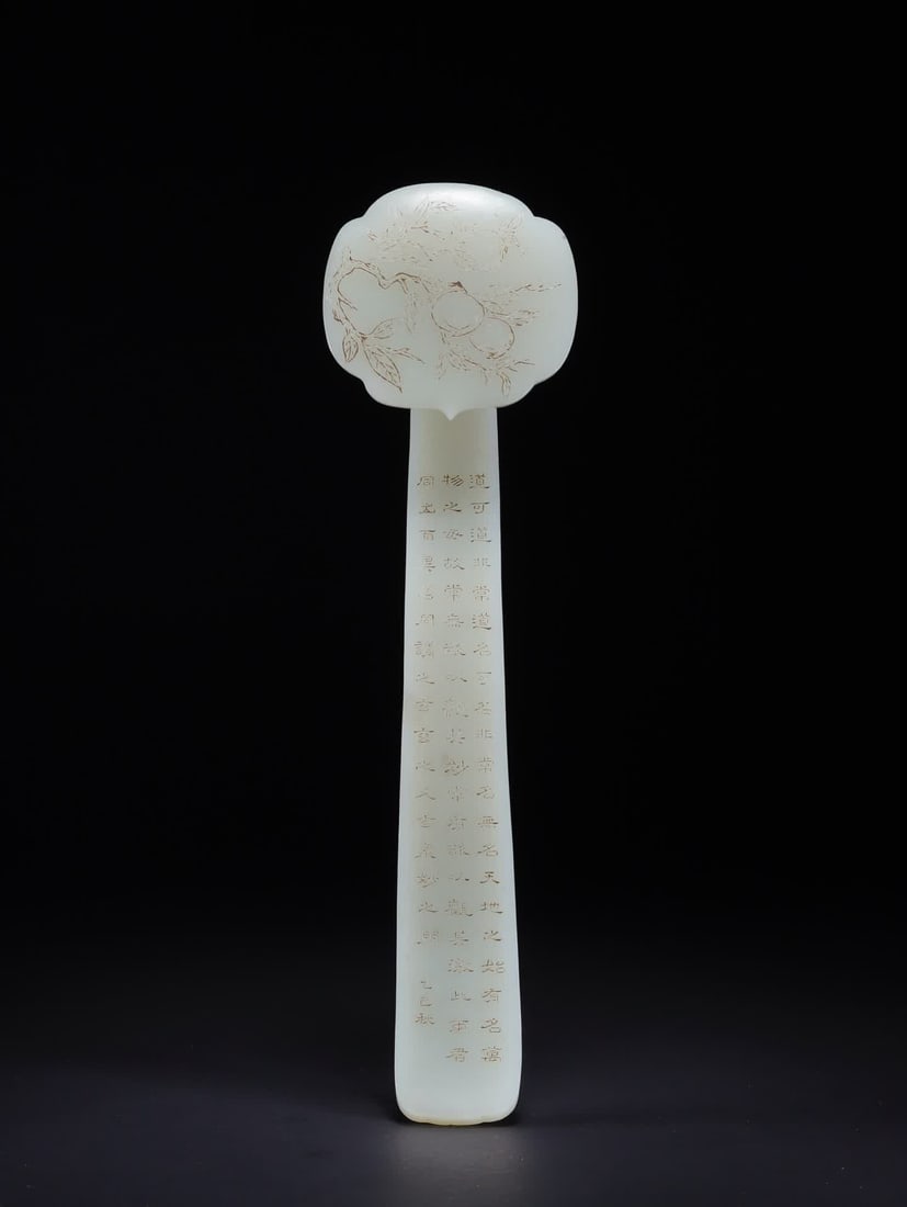 A piece of Qing Dynasty Hetian jade poetry and text (1 of 9)