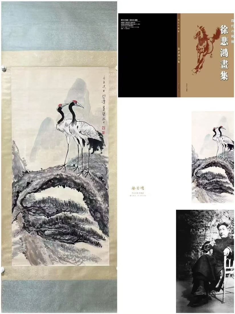 A picture of Xu Beihong's pine crane (1 of 8)