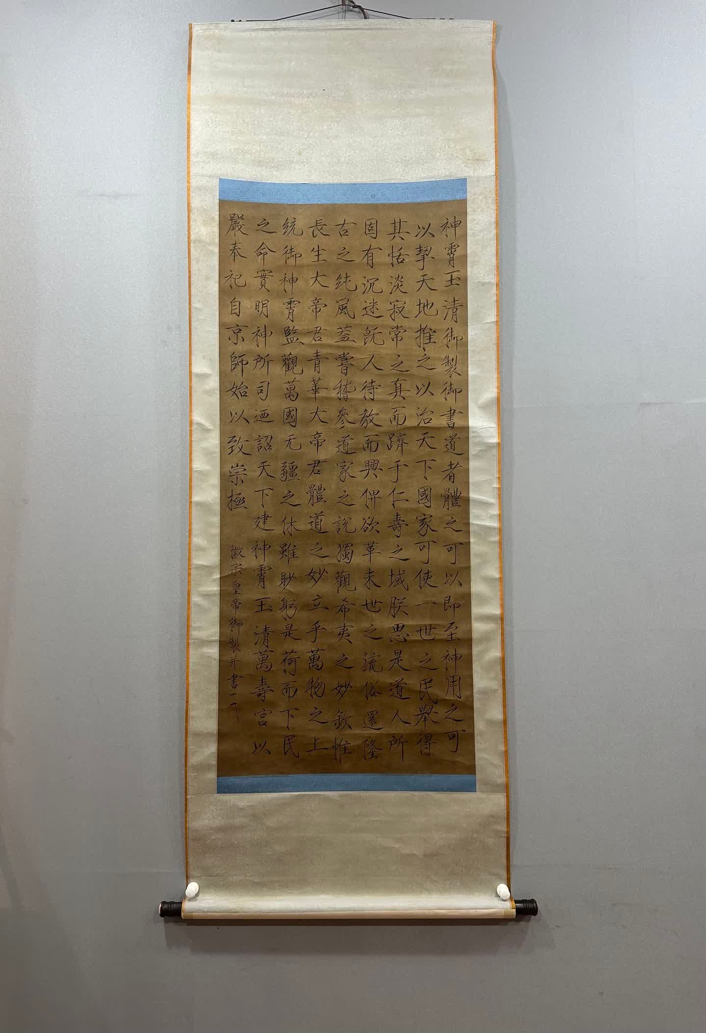 A calligraphy work by Song Huizong (1 of 11)