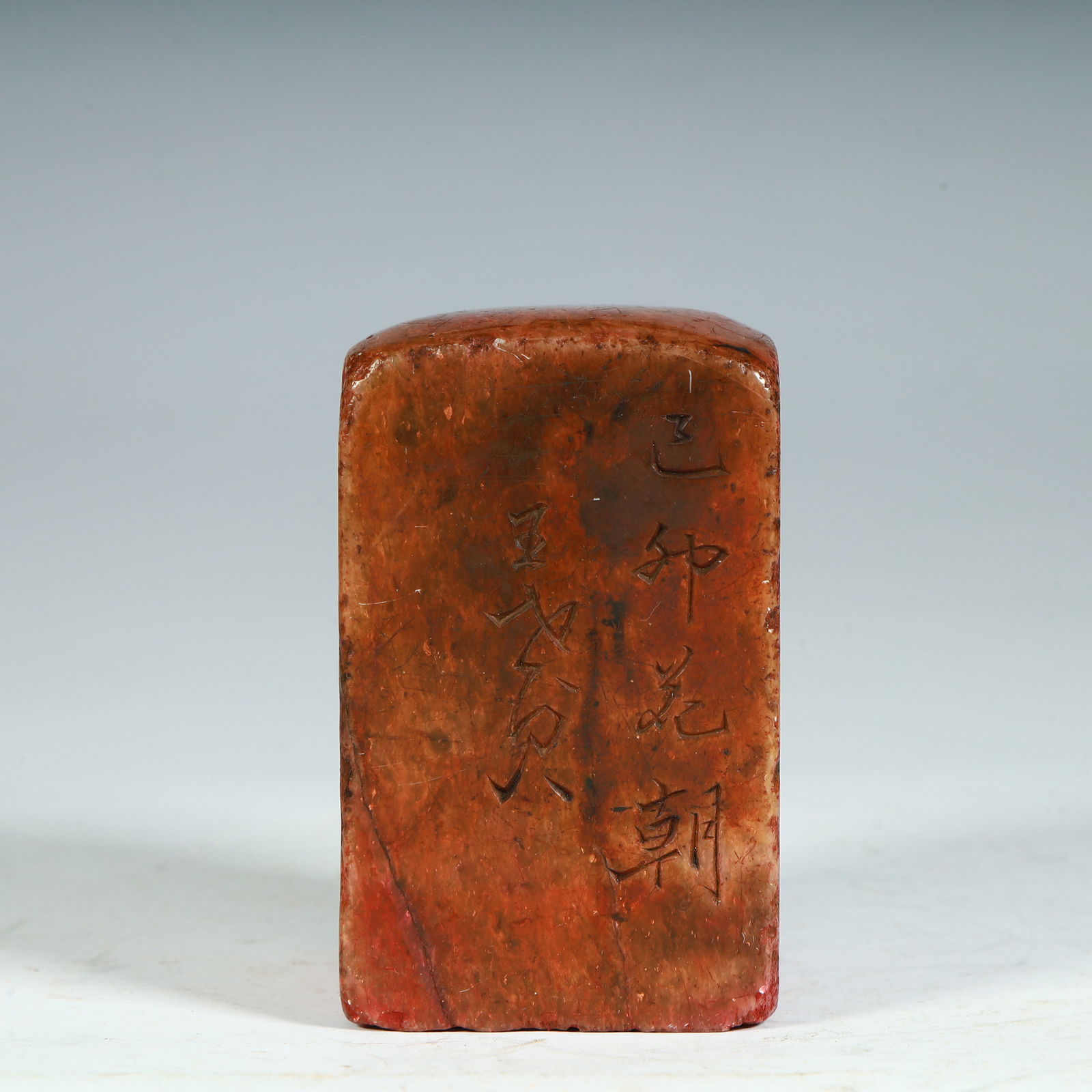 A royal Shoushan stone seal (1 of 9)