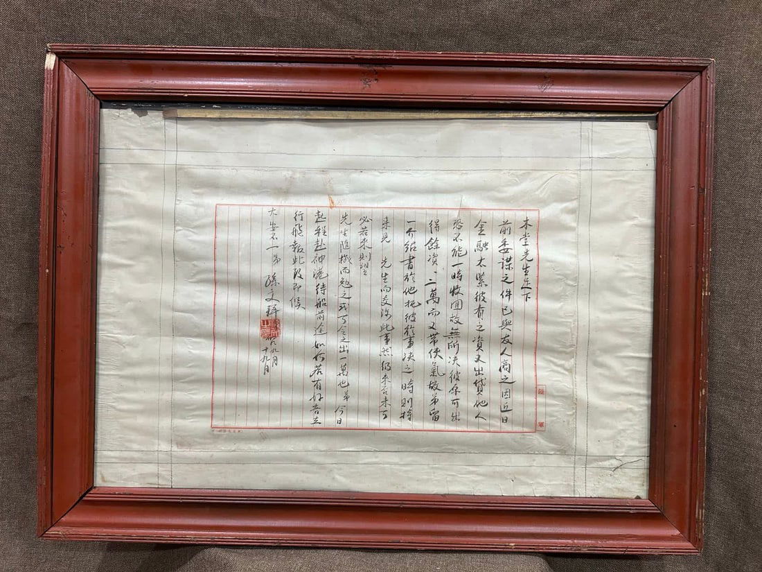 A calligraphy work by Sun Wen (1 of 7)
