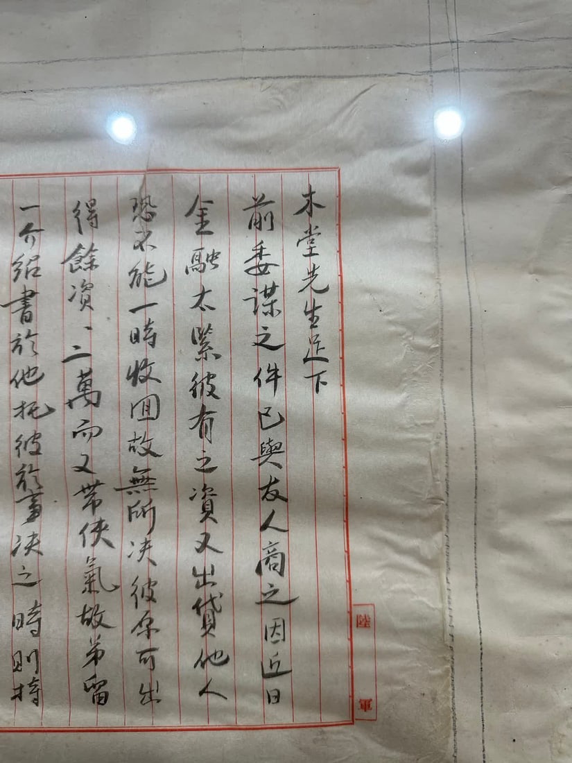 A calligraphy work by Sun Wen - 2