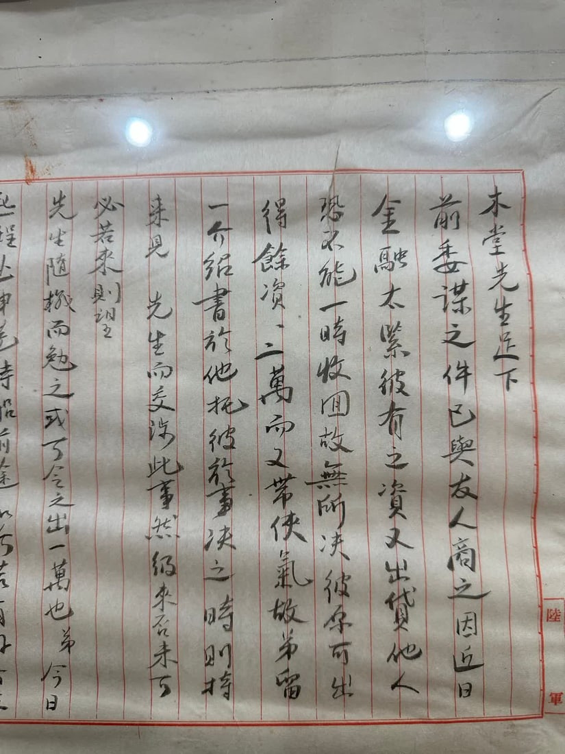 A calligraphy work by Sun Wen - 3