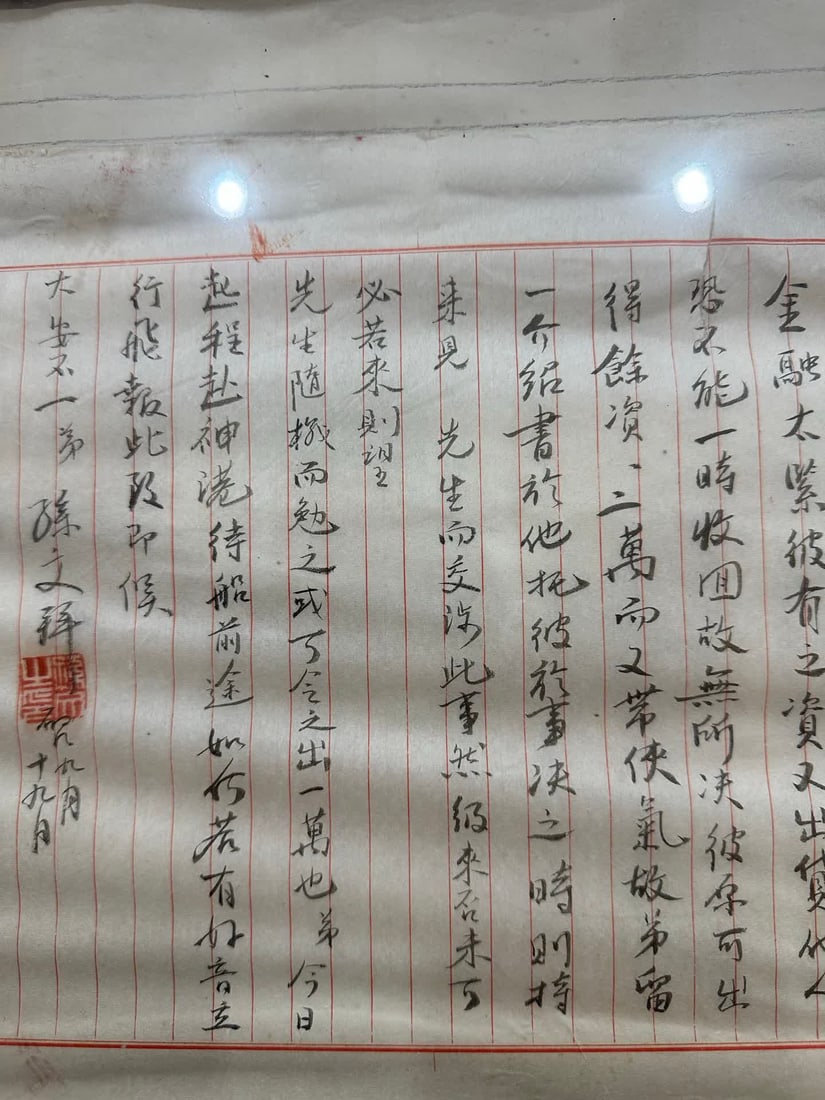 A calligraphy work by Sun Wen - 4