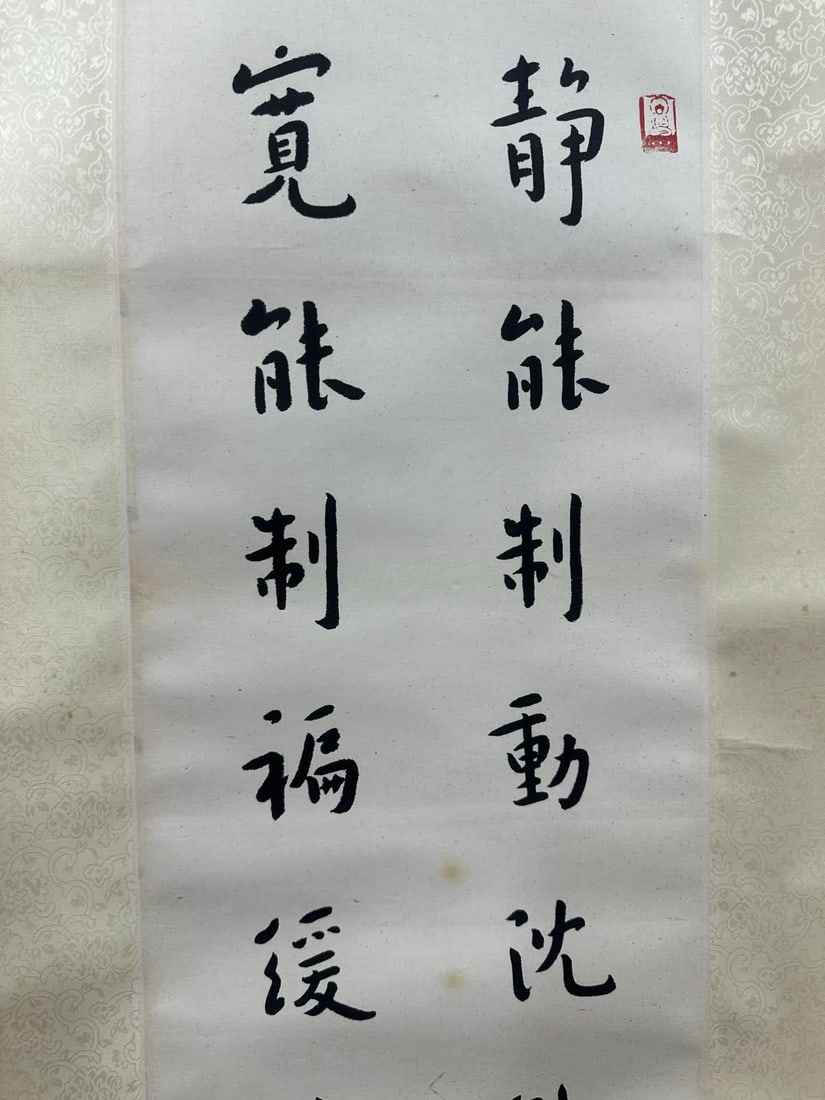 A calligraphy work by Hongyi - 2