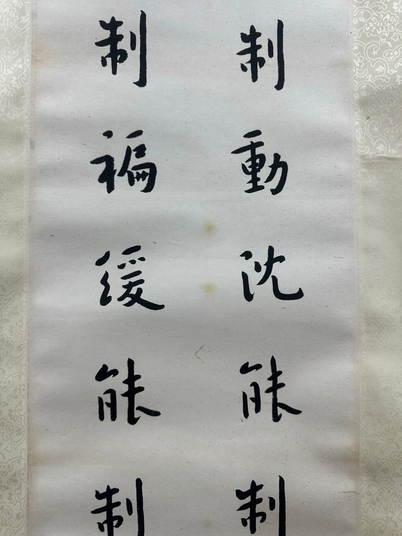 A calligraphy work by Hongyi - 3