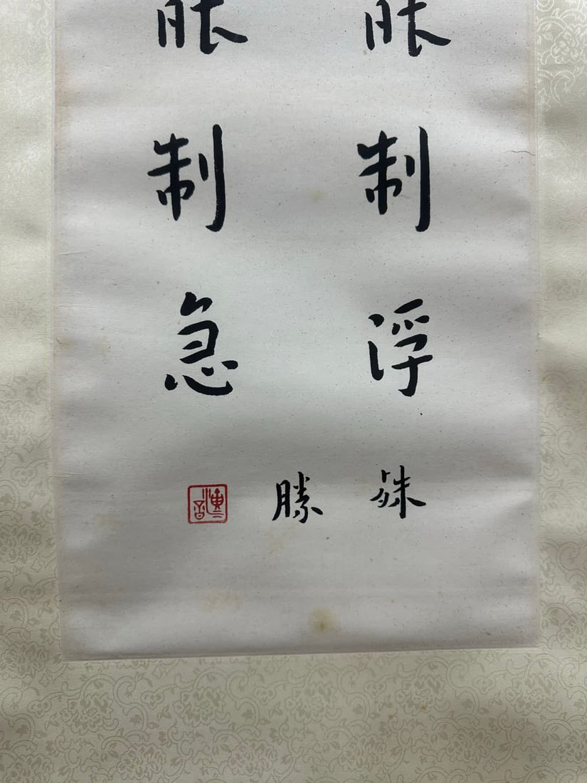 A calligraphy work by Hongyi - 5